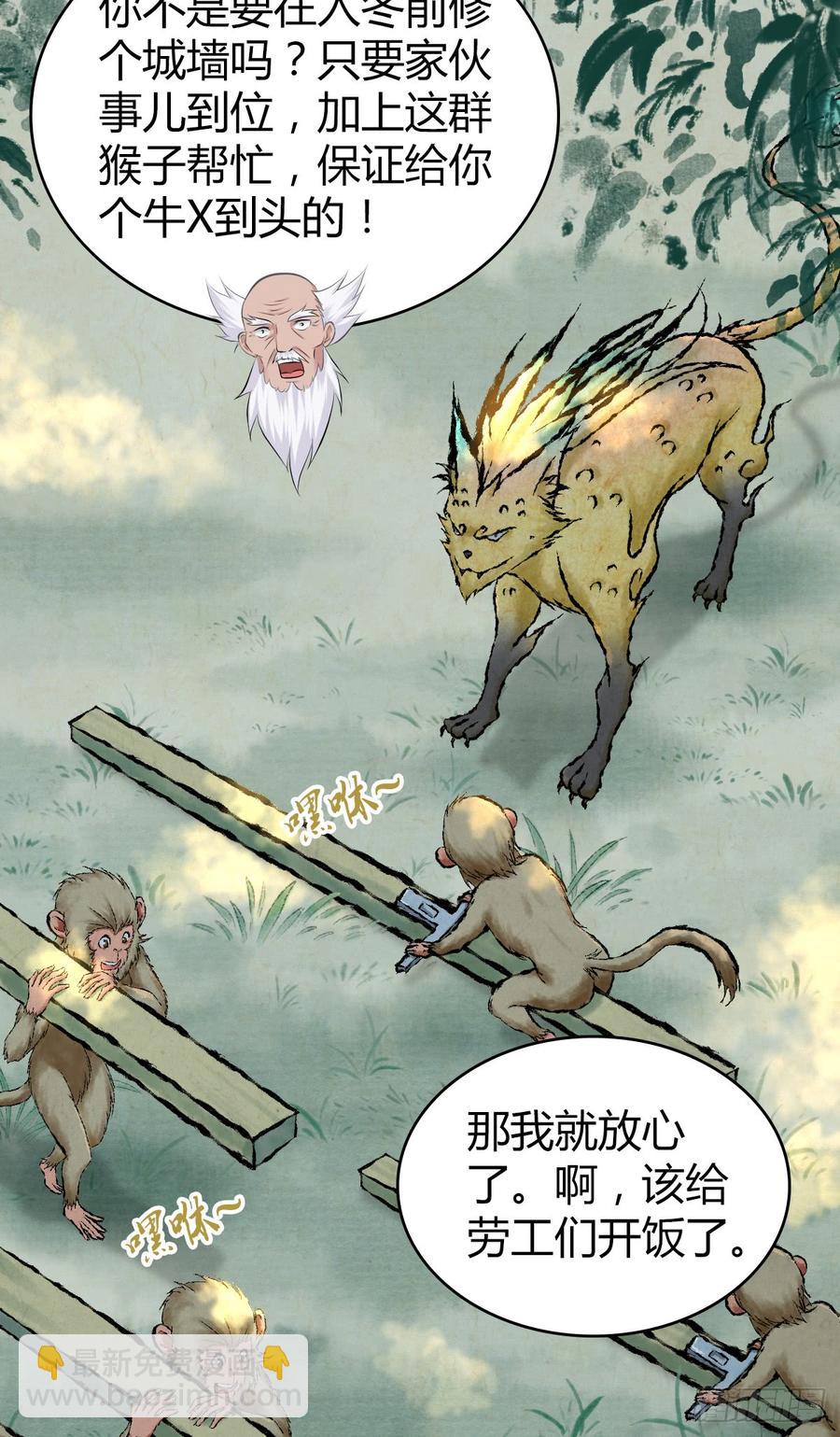 081 经济危机-第116话