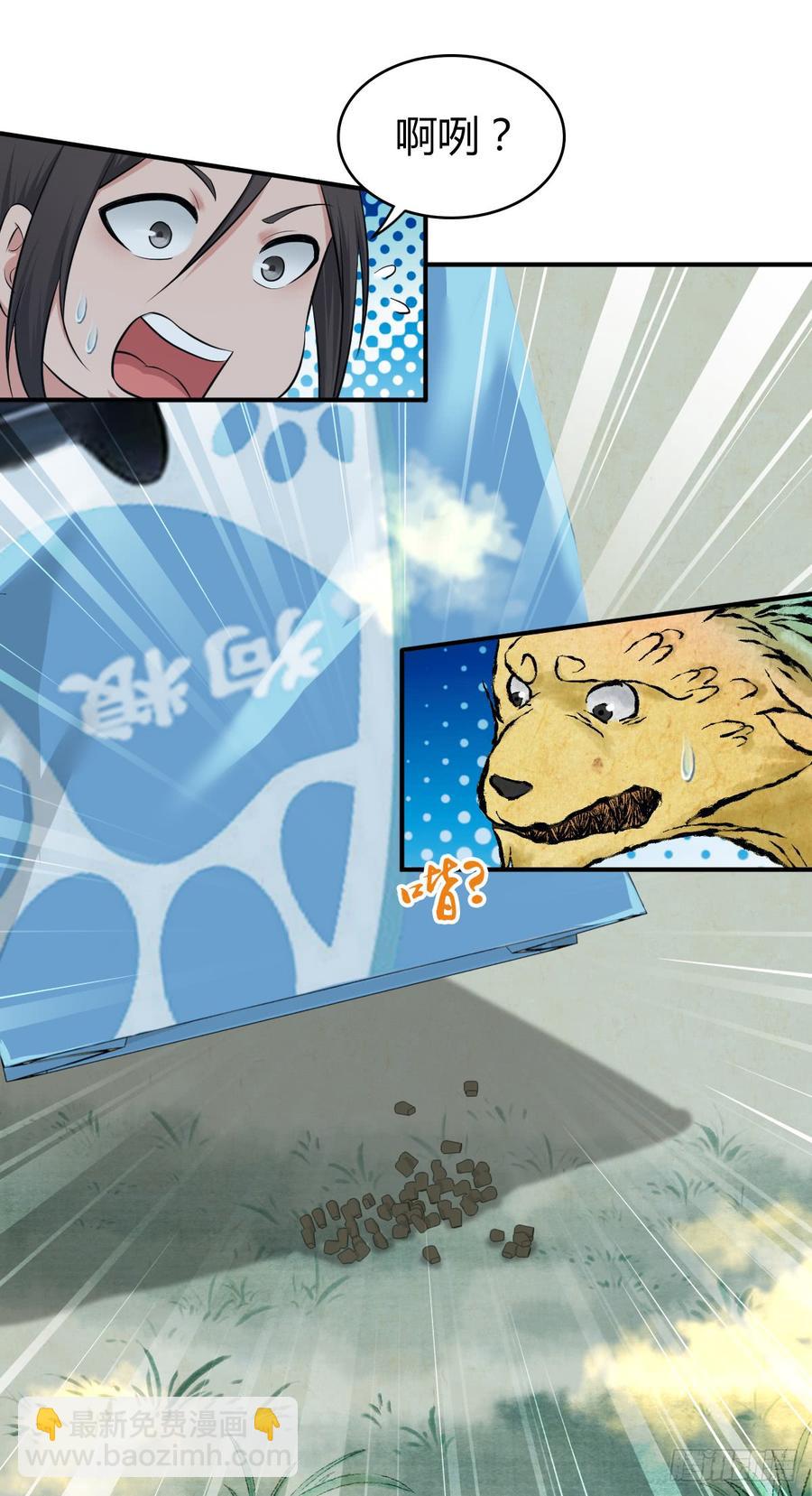 081 经济危机-第116话