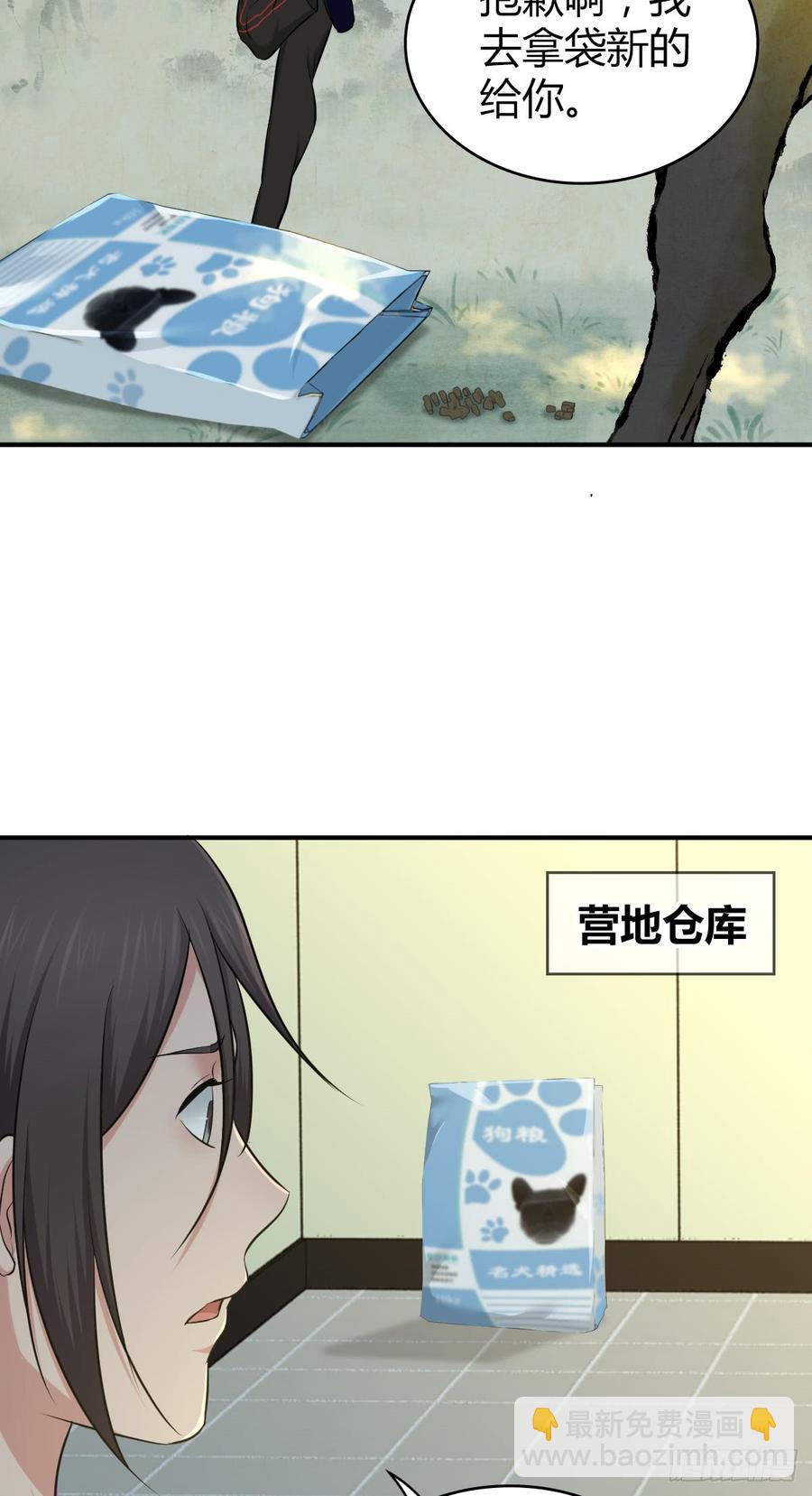 081 经济危机-第116话