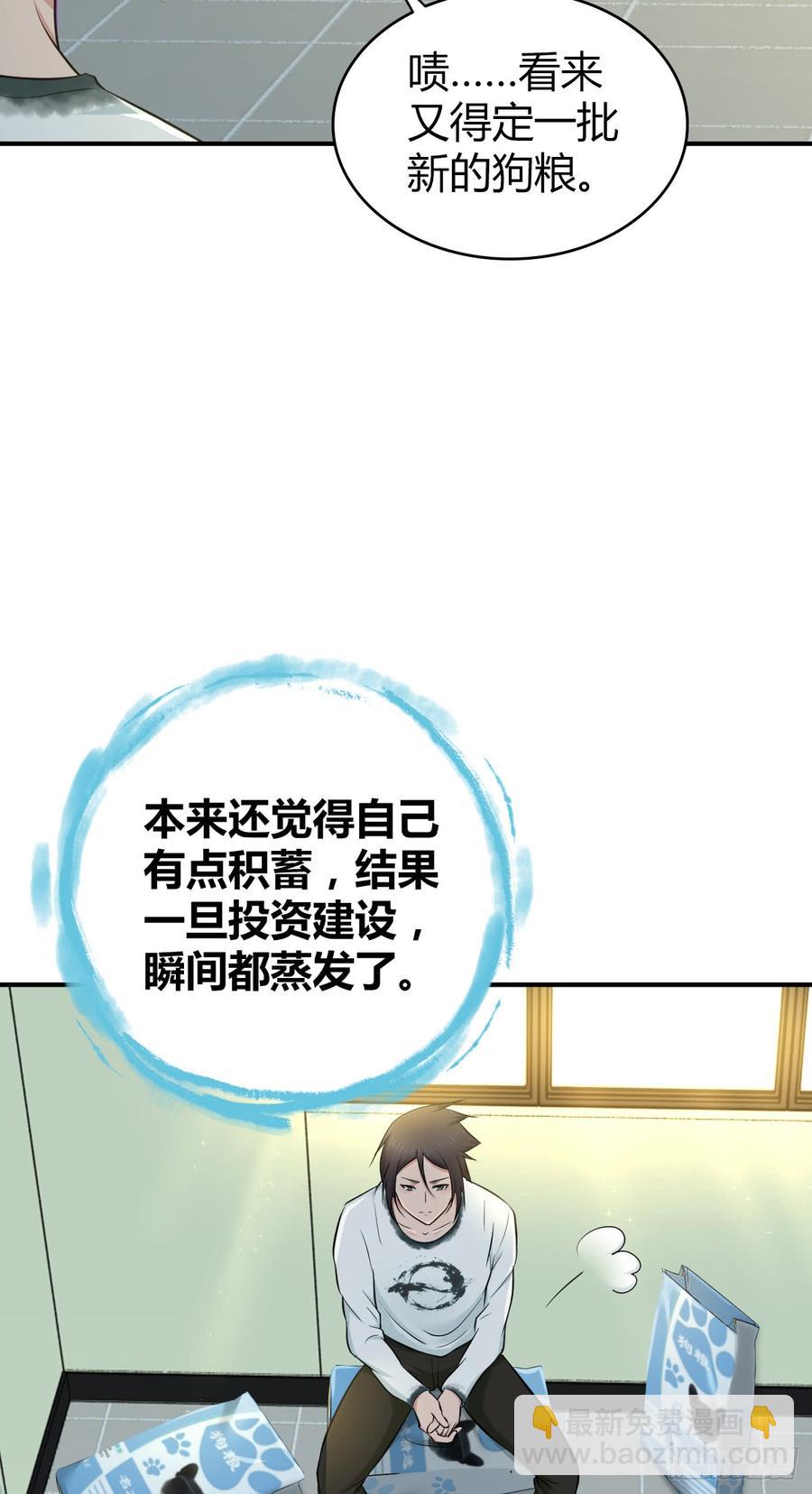 081 经济危机-第116话