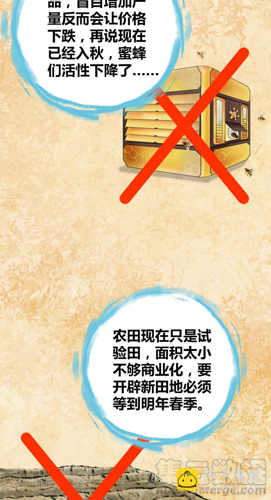 081 经济危机-第116话