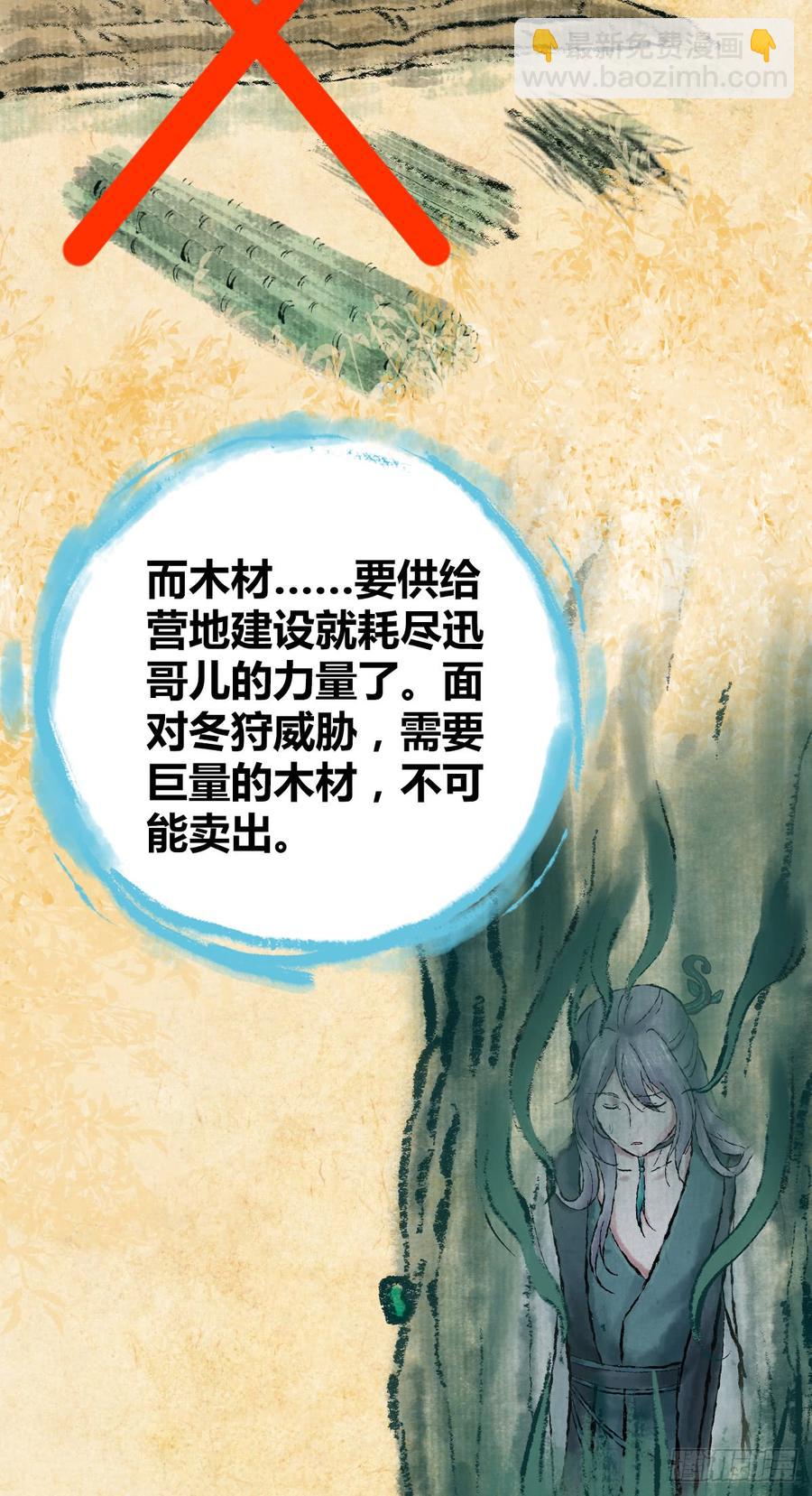 081 经济危机-第116话