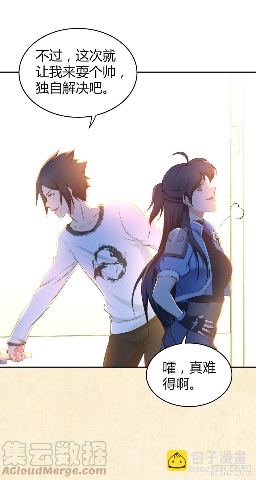 081 经济危机-第116话