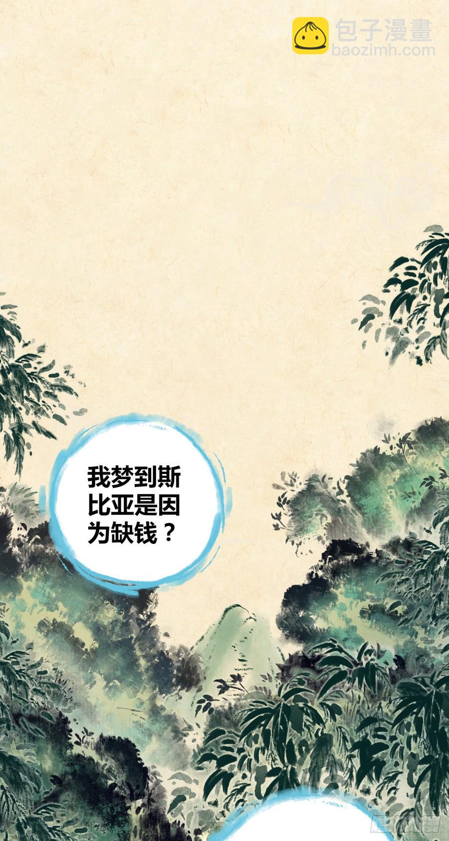 081 经济危机-第116话