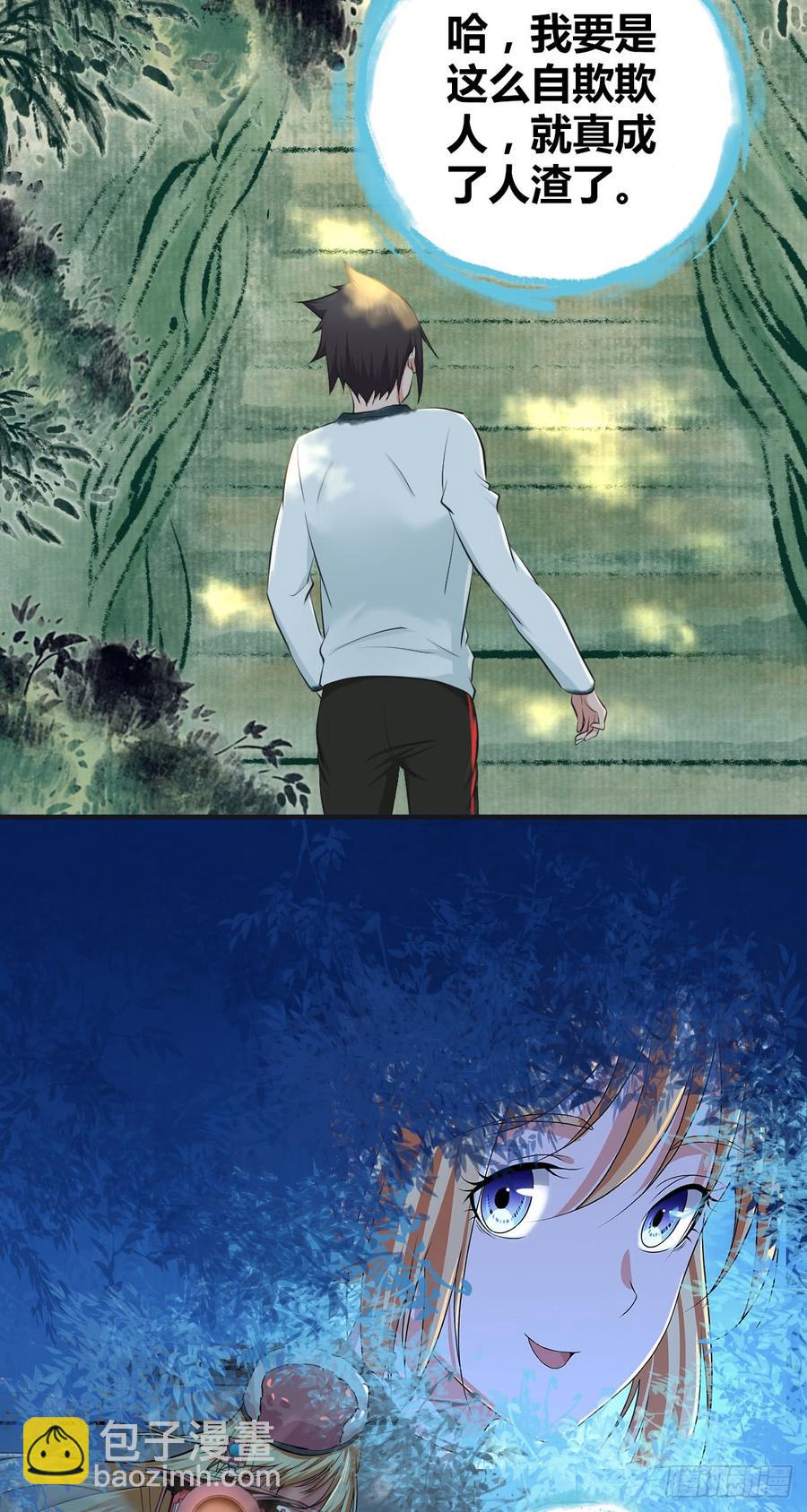 081 经济危机-第116话