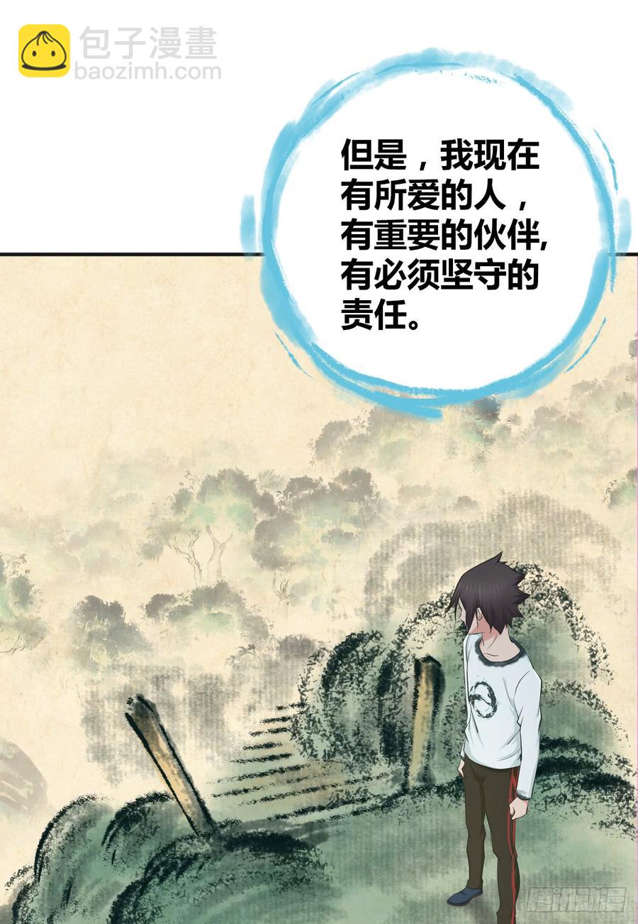 081 经济危机-第116话