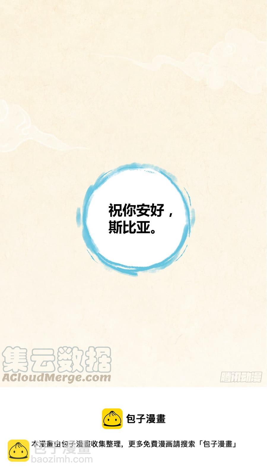 081 经济危机-第116话