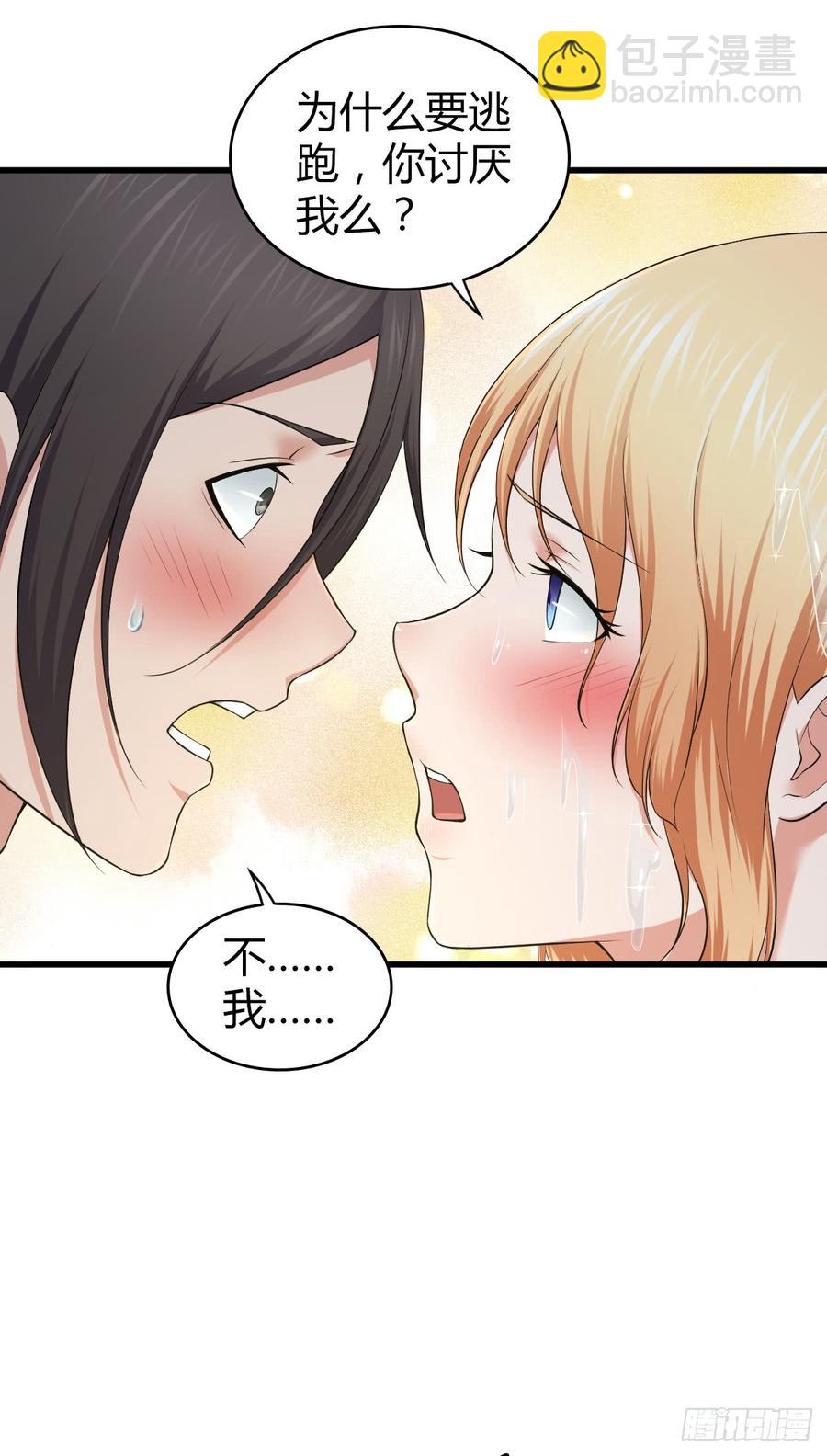 081 经济危机-第116话