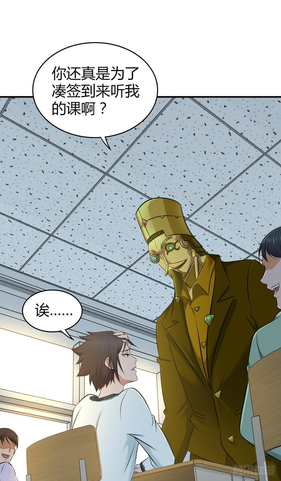 081 经济危机-第116话