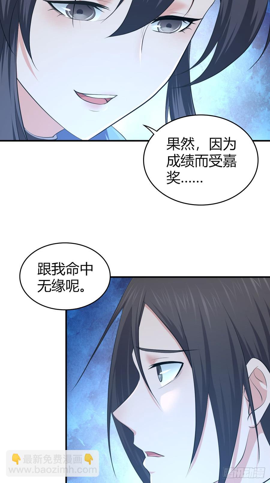 083 交际圈(1/2)-第118话