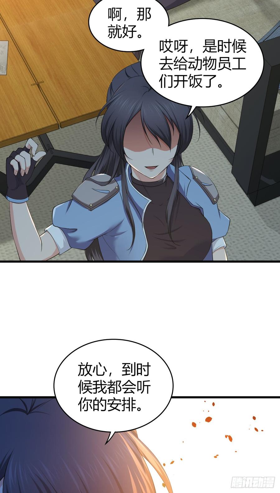 083 交际圈(1/2)-第118话