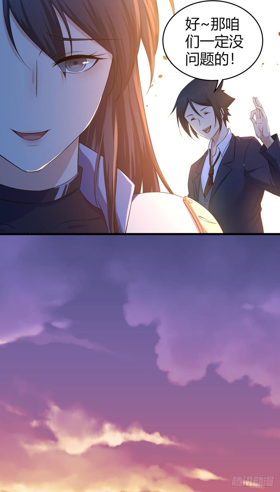 083 交际圈(1/2)-第118话