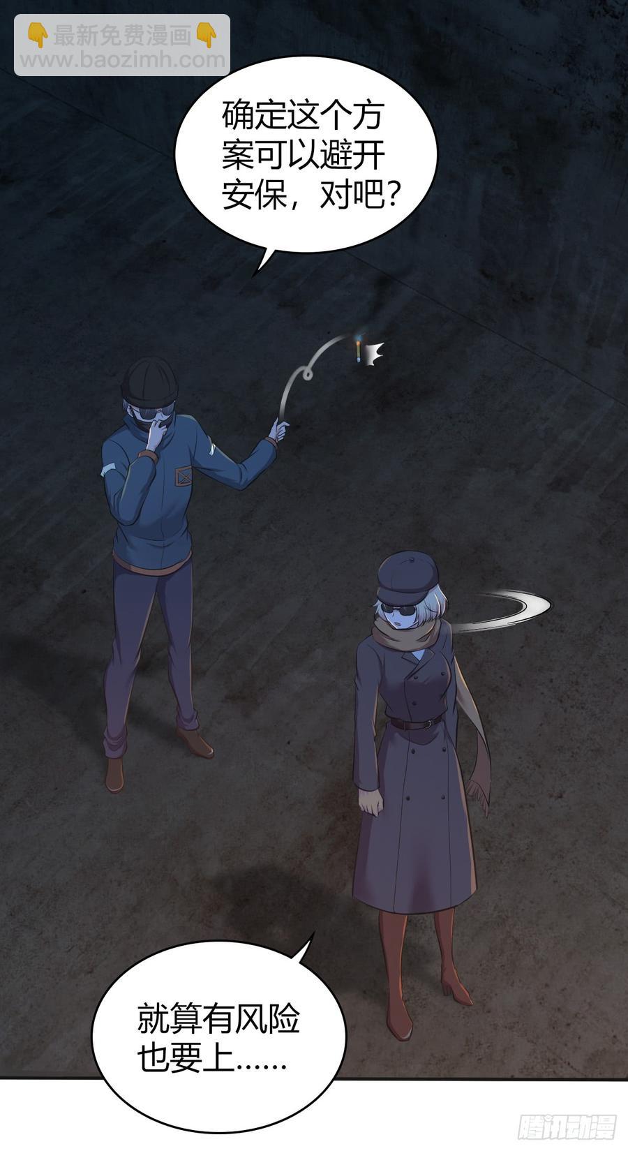 083 交际圈(1/2)-第118话