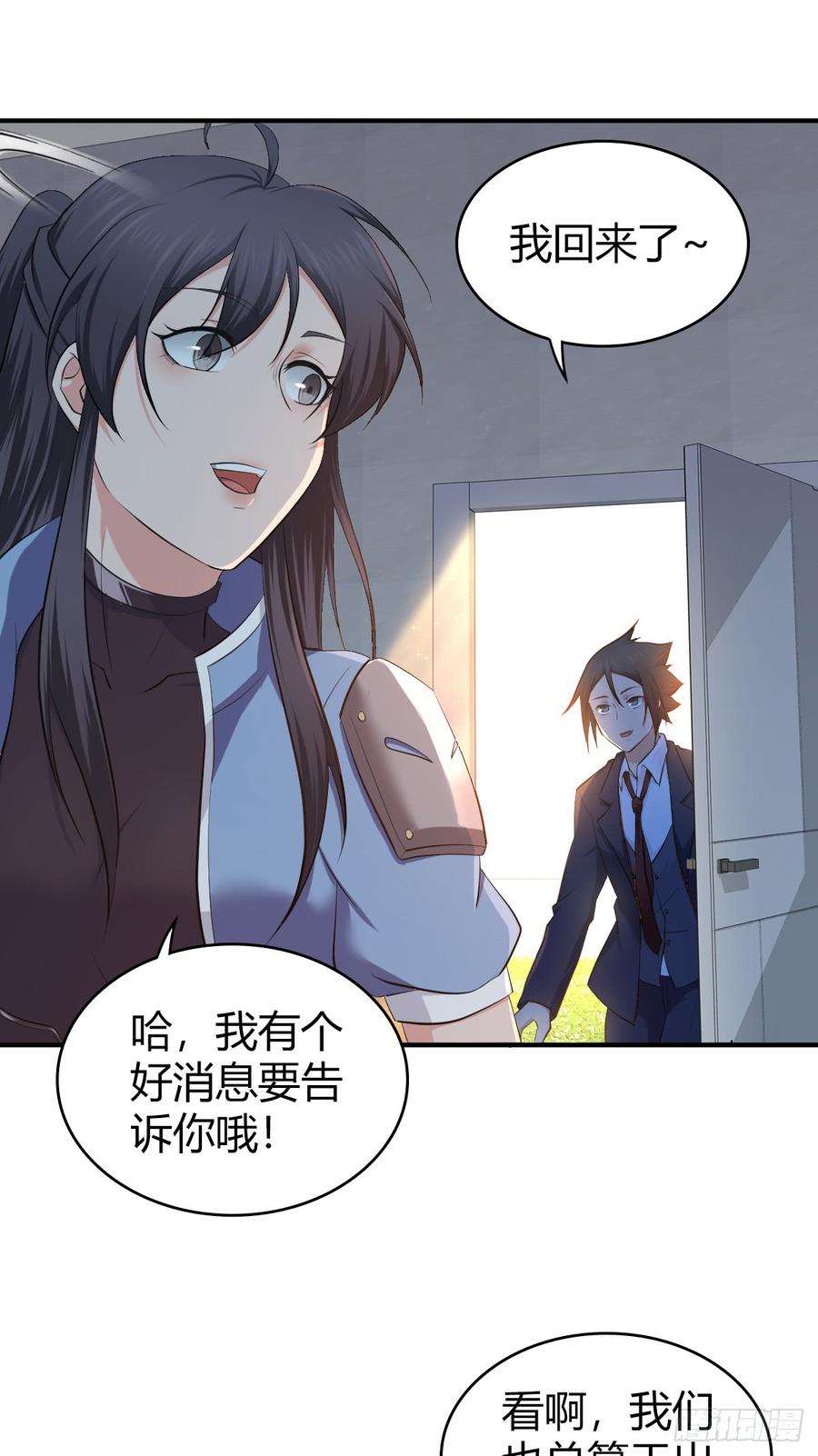 083 交际圈(1/2)-第118话