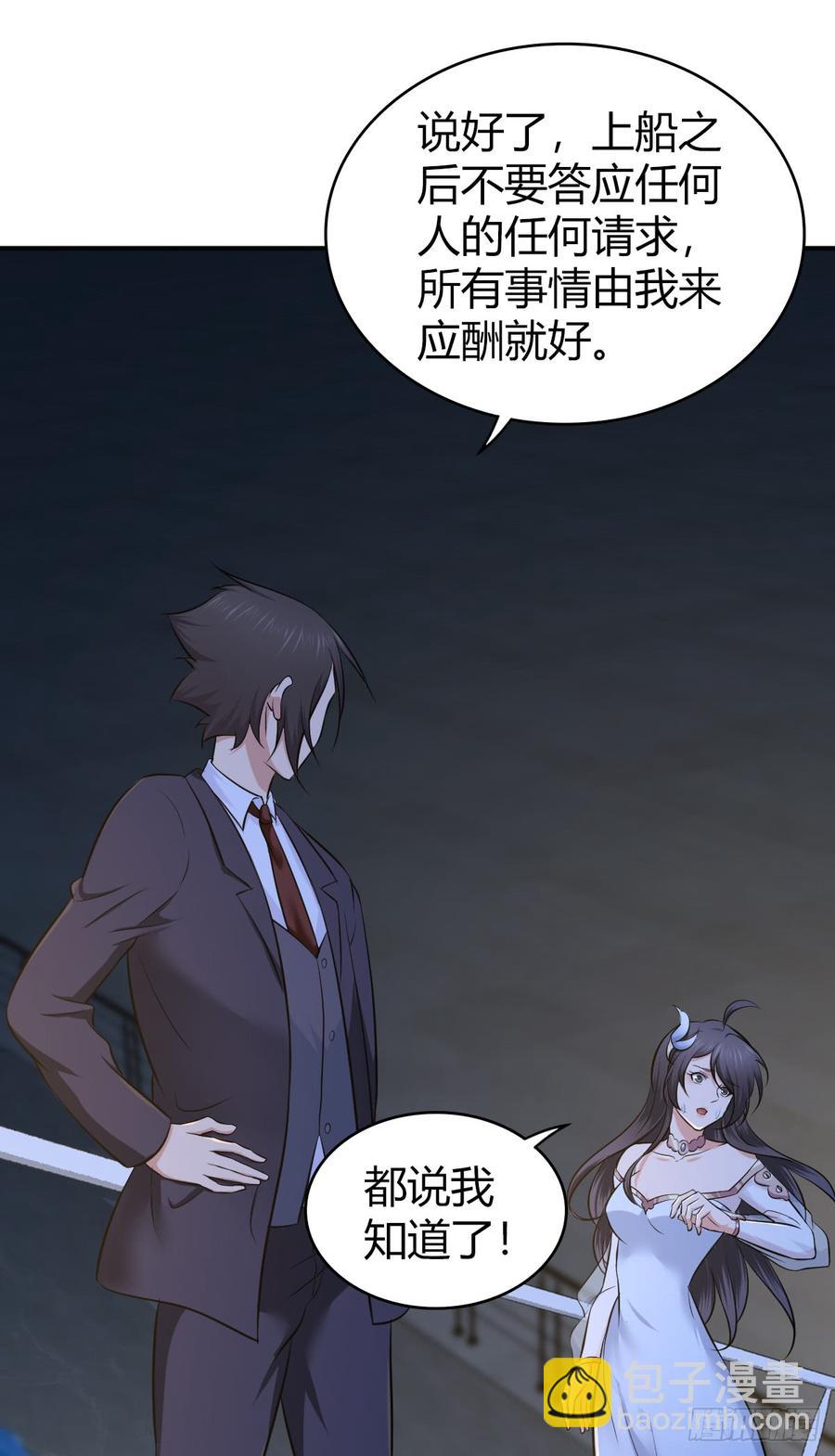 083 交际圈(1/2)-第118话