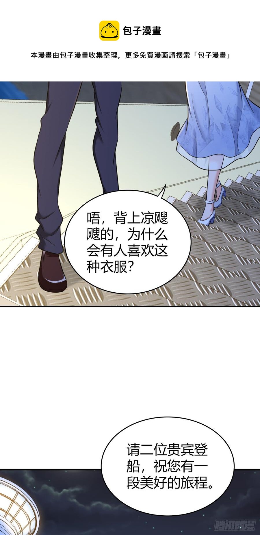 083 交际圈(1/2)-第118话