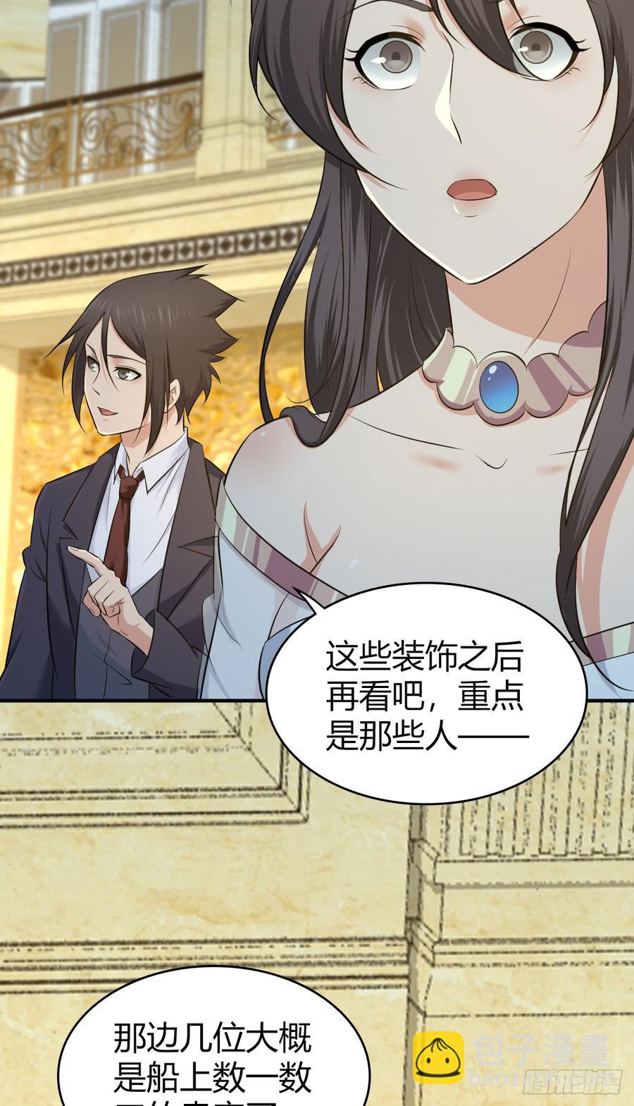 083 交际圈(1/2)-第118话