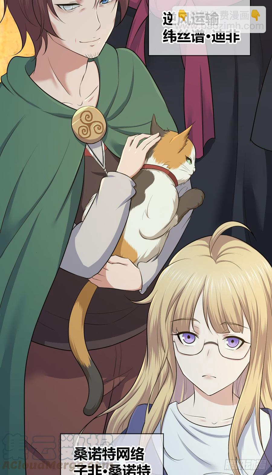 083 交际圈(1/2)-第118话