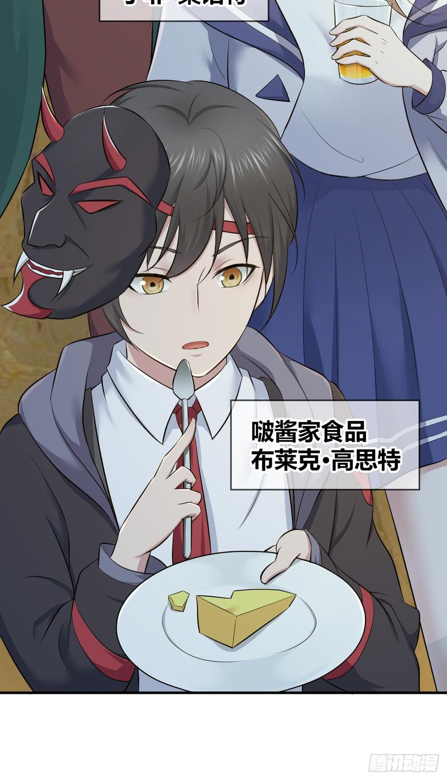 083 交际圈(1/2)-第118话