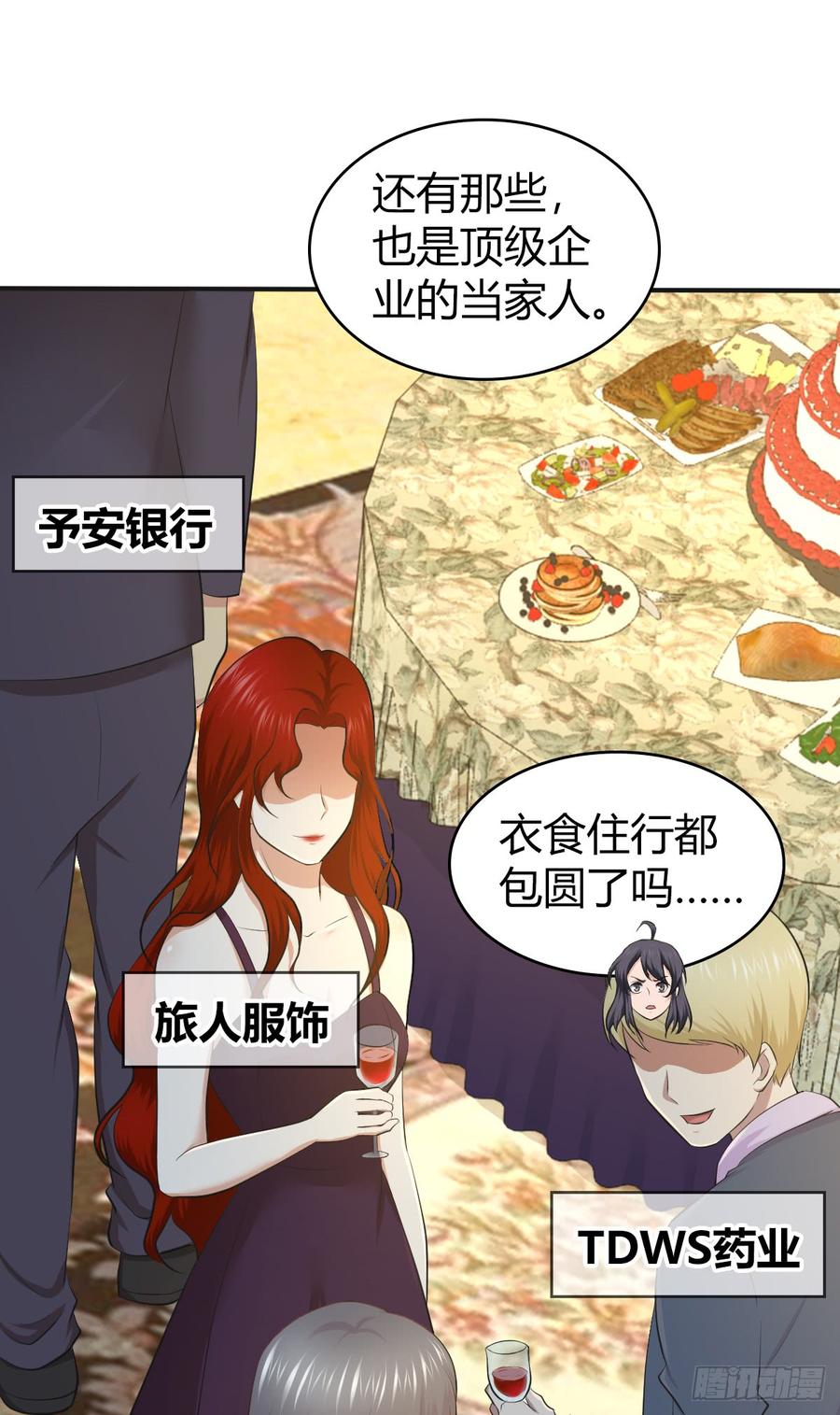 083 交际圈(1/2)-第118话