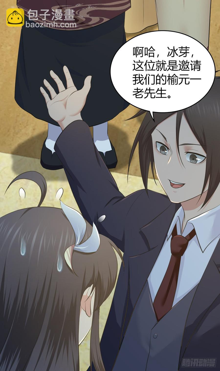 083 交际圈(1/2)-第118话