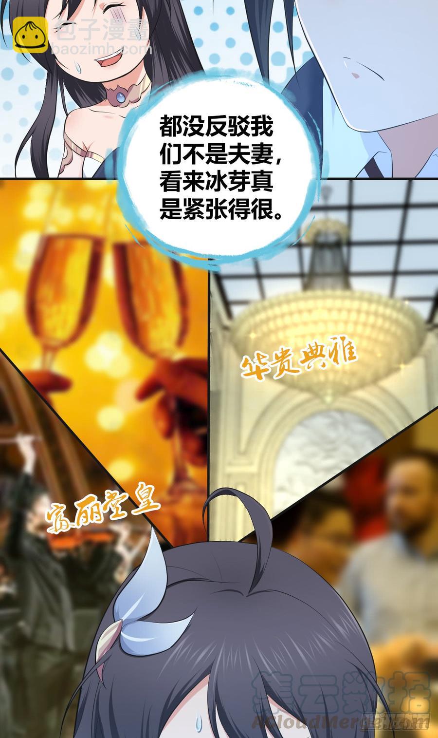 083 交际圈(1/2)-第118话