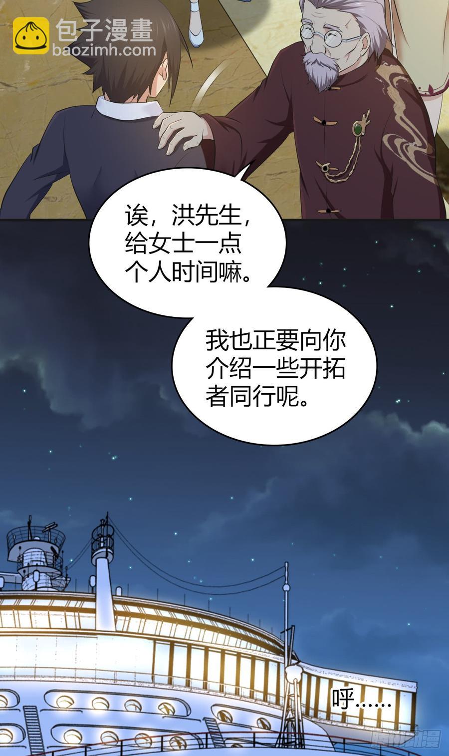 083 交际圈(1/2)-第118话