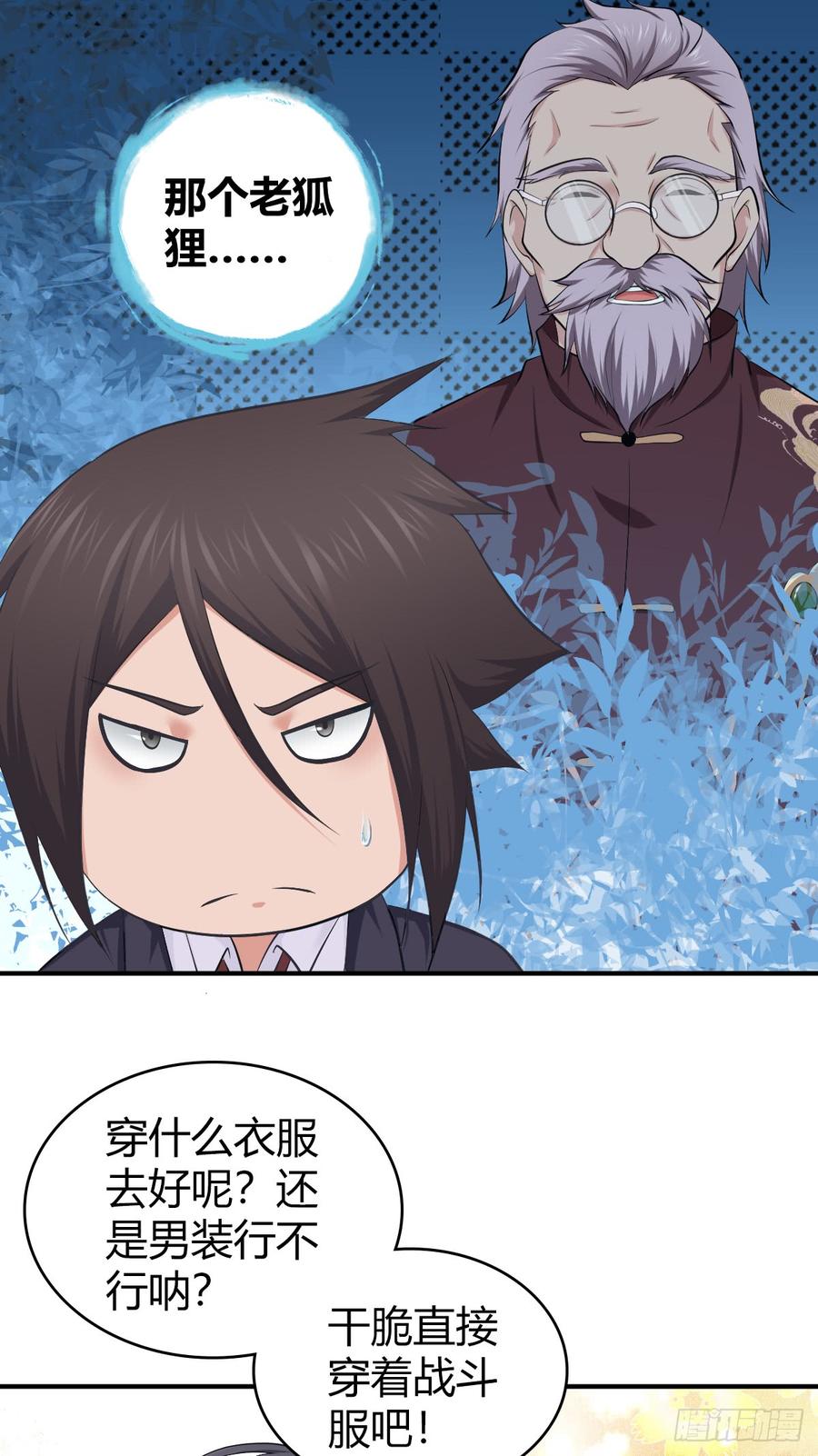 083 交际圈(1/2)-第118话