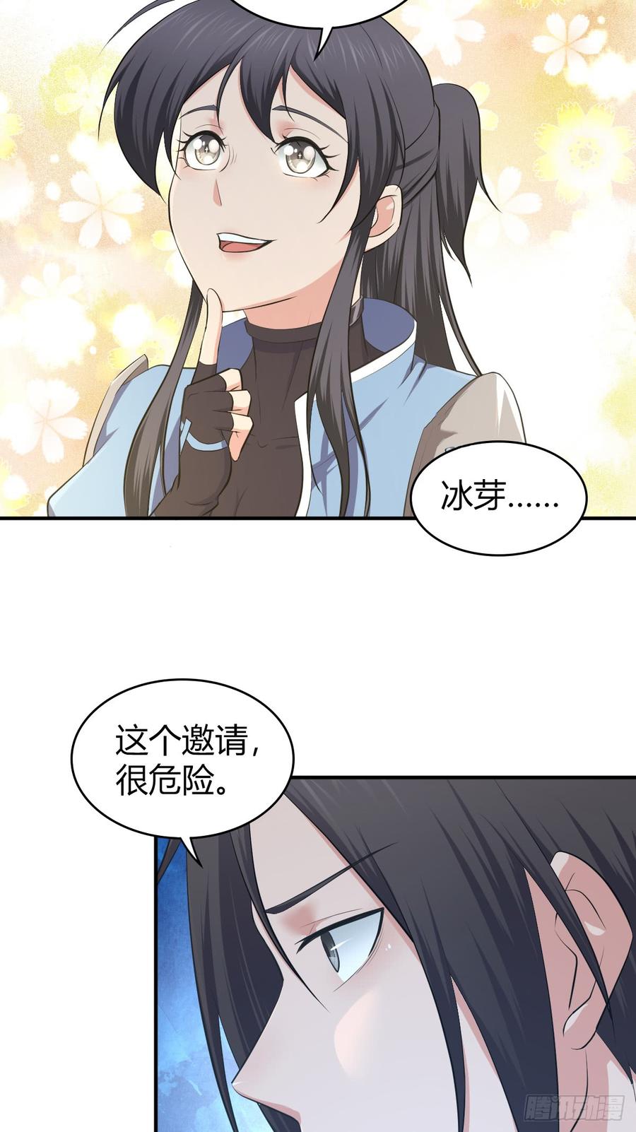 083 交际圈(1/2)-第118话