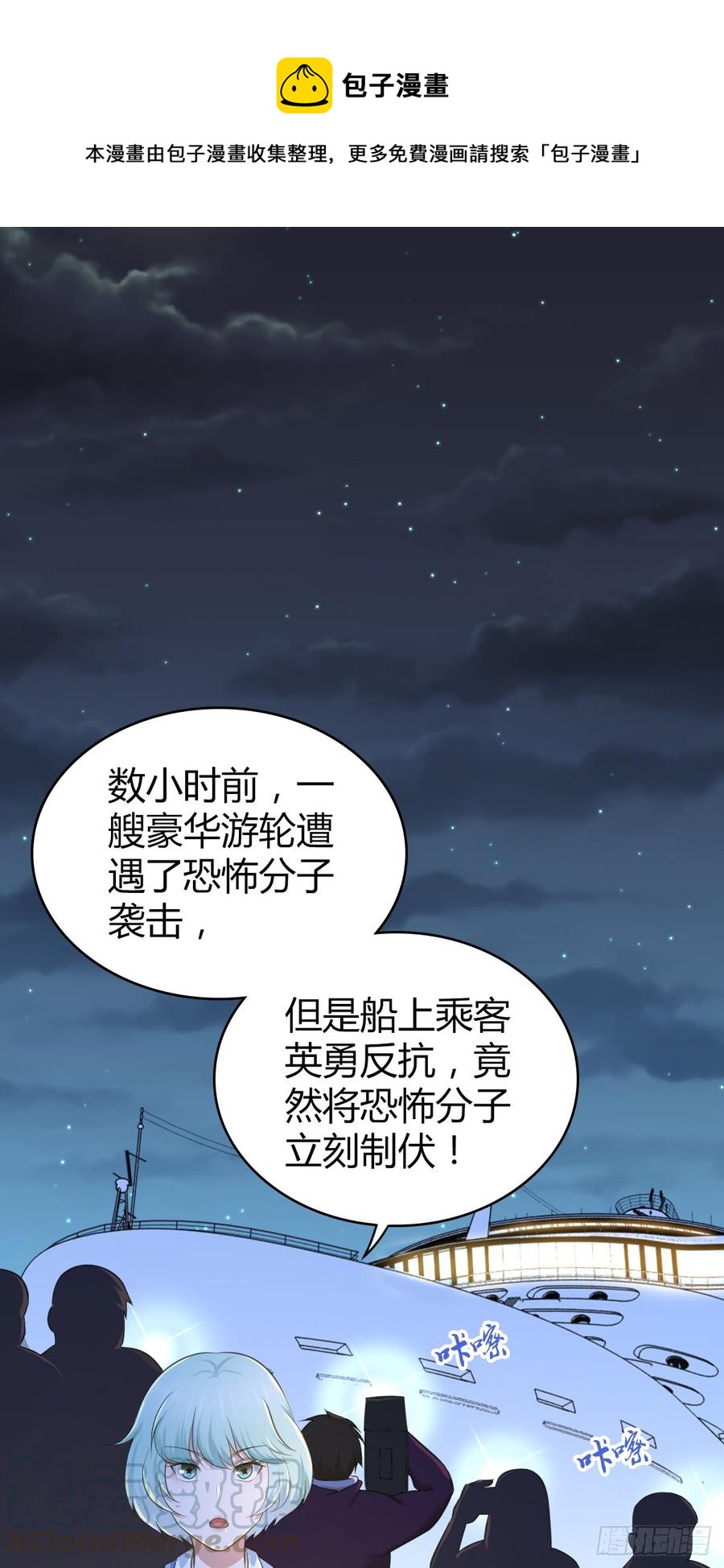 085 宝物(1/2)-第120话