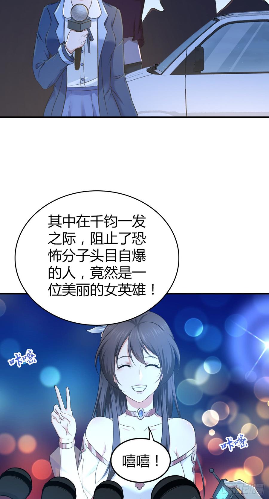 085 宝物(1/2)-第120话