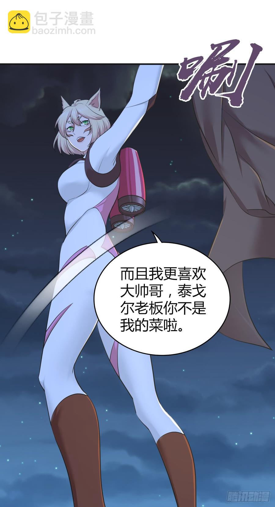 085 宝物(1/2)-第120话