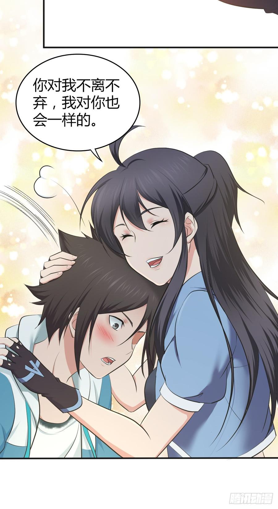 085 宝物(1/2)-第120话