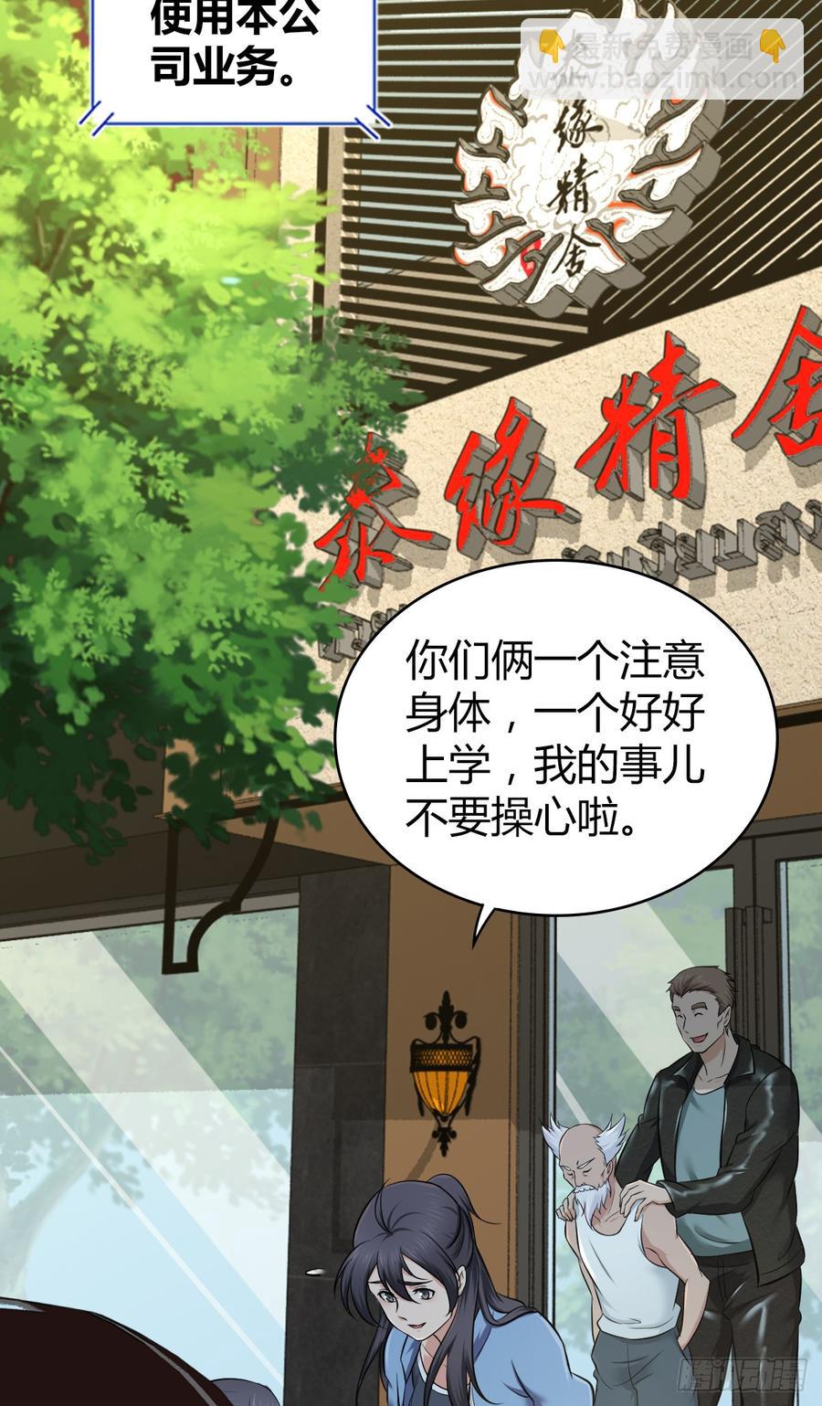 085 宝物(1/2)-第120话