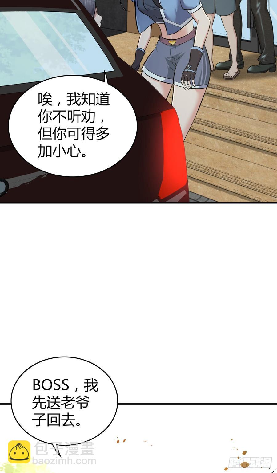 085 宝物(1/2)-第120话