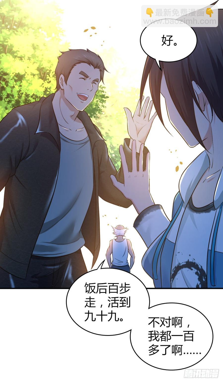 085 宝物(1/2)-第120话