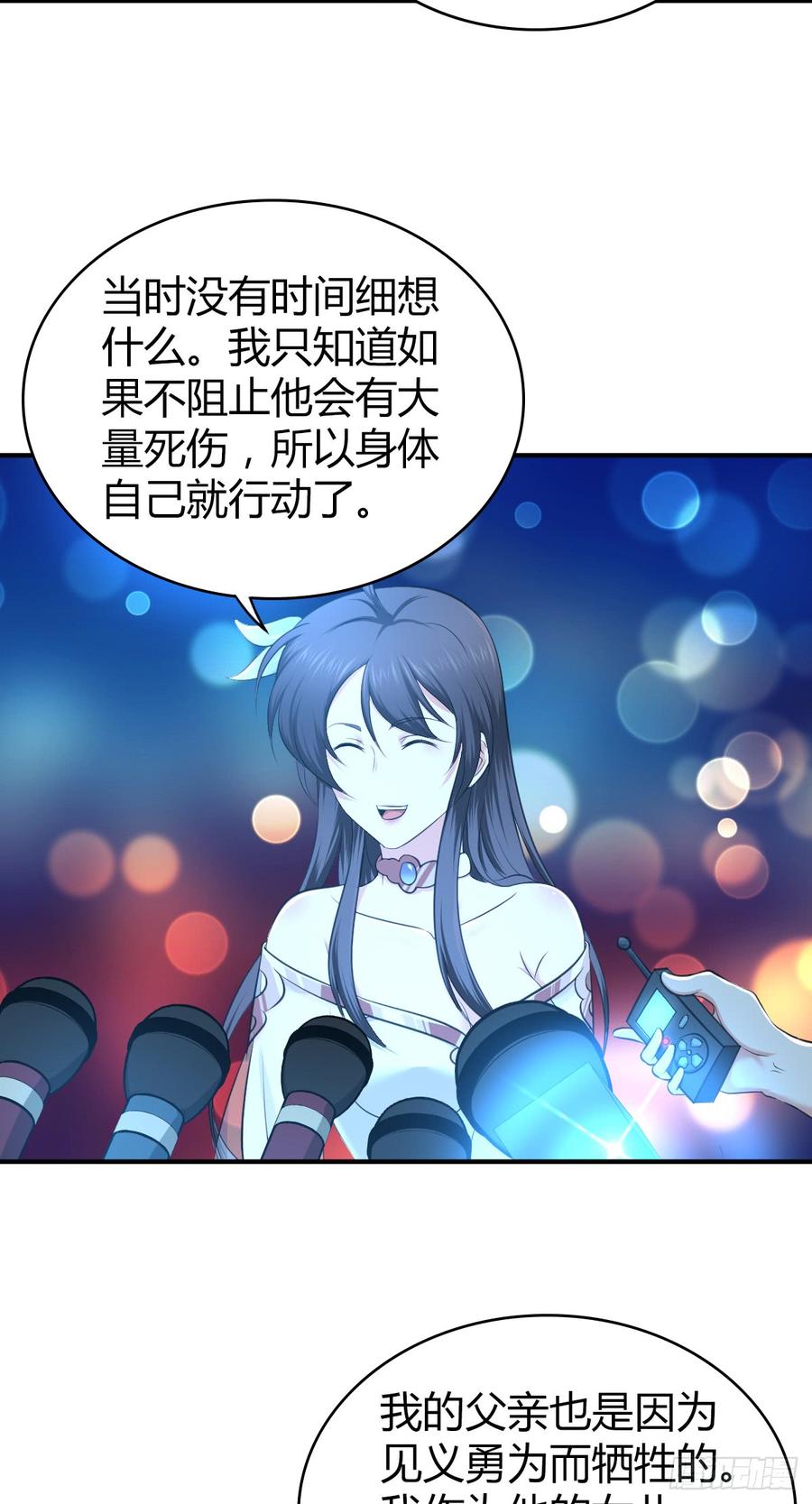 085 宝物(1/2)-第120话