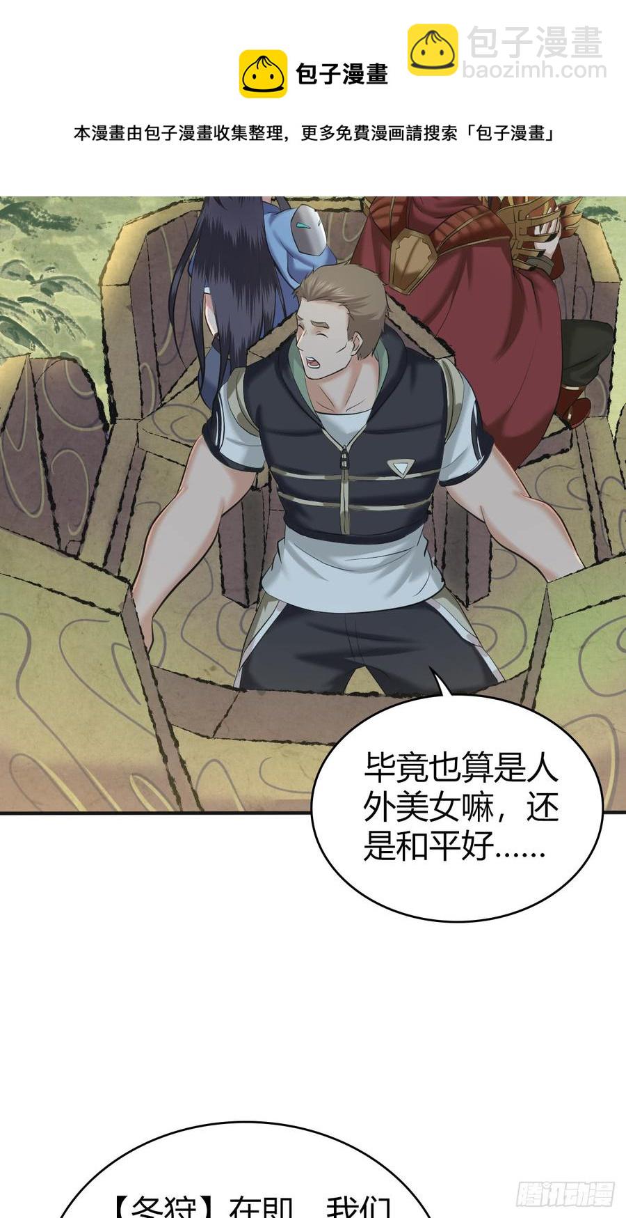 087 谈判与妥协-第122话