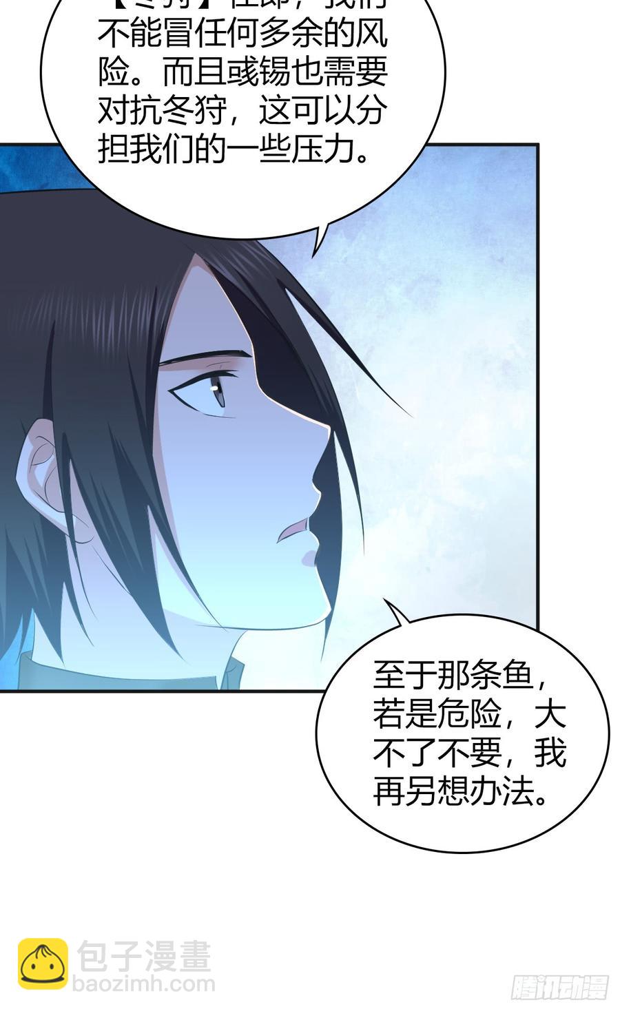 087 谈判与妥协-第122话