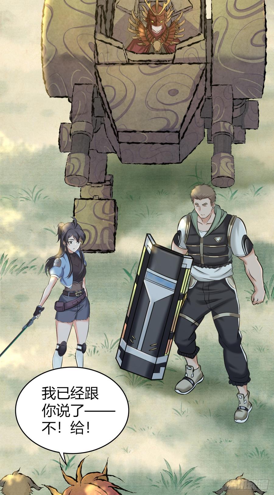 087 谈判与妥协-第122话