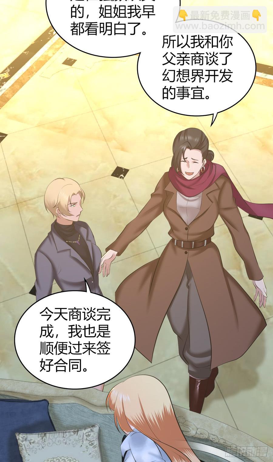 087 谈判与妥协-第122话