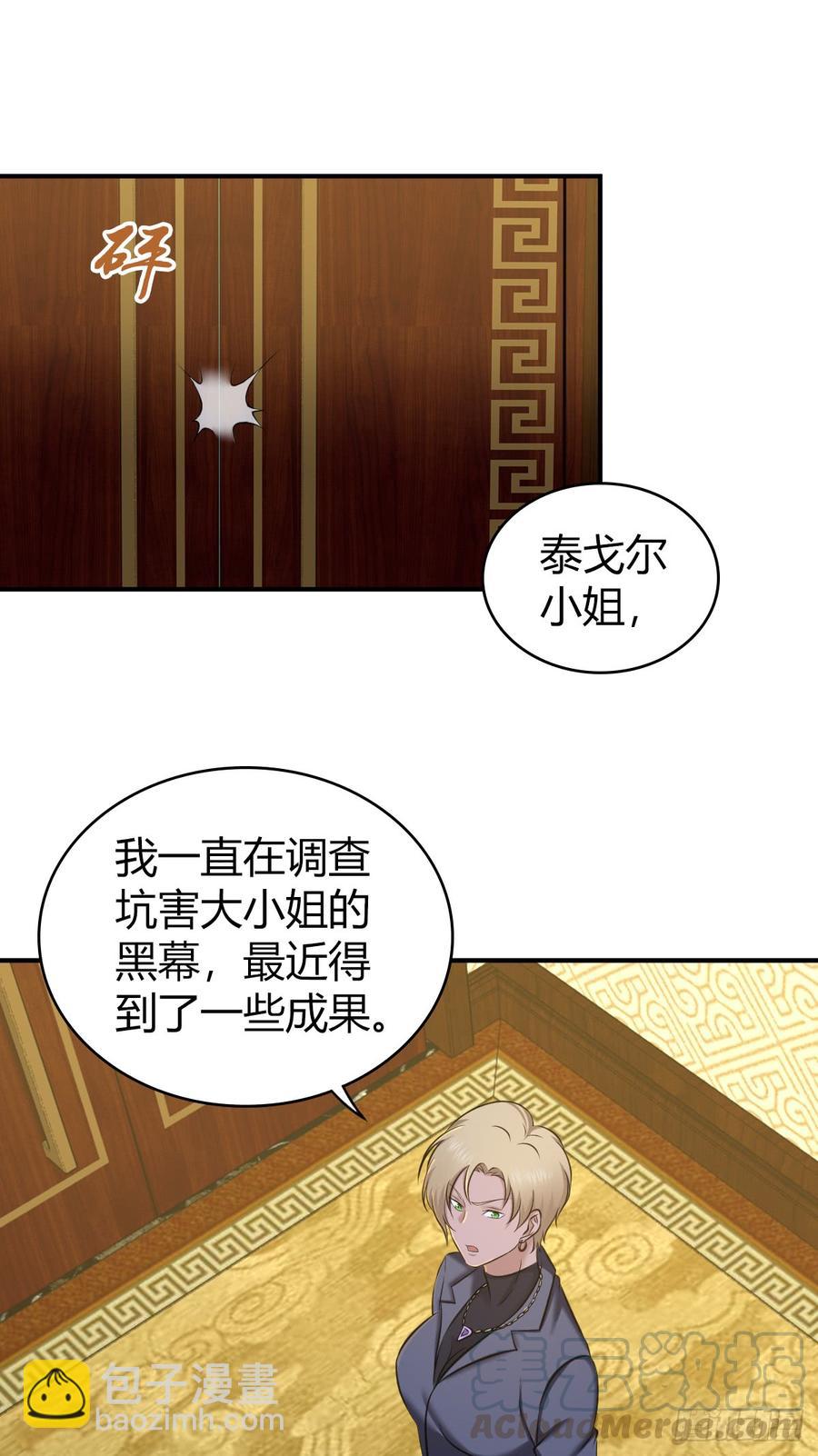 087 谈判与妥协-第122话