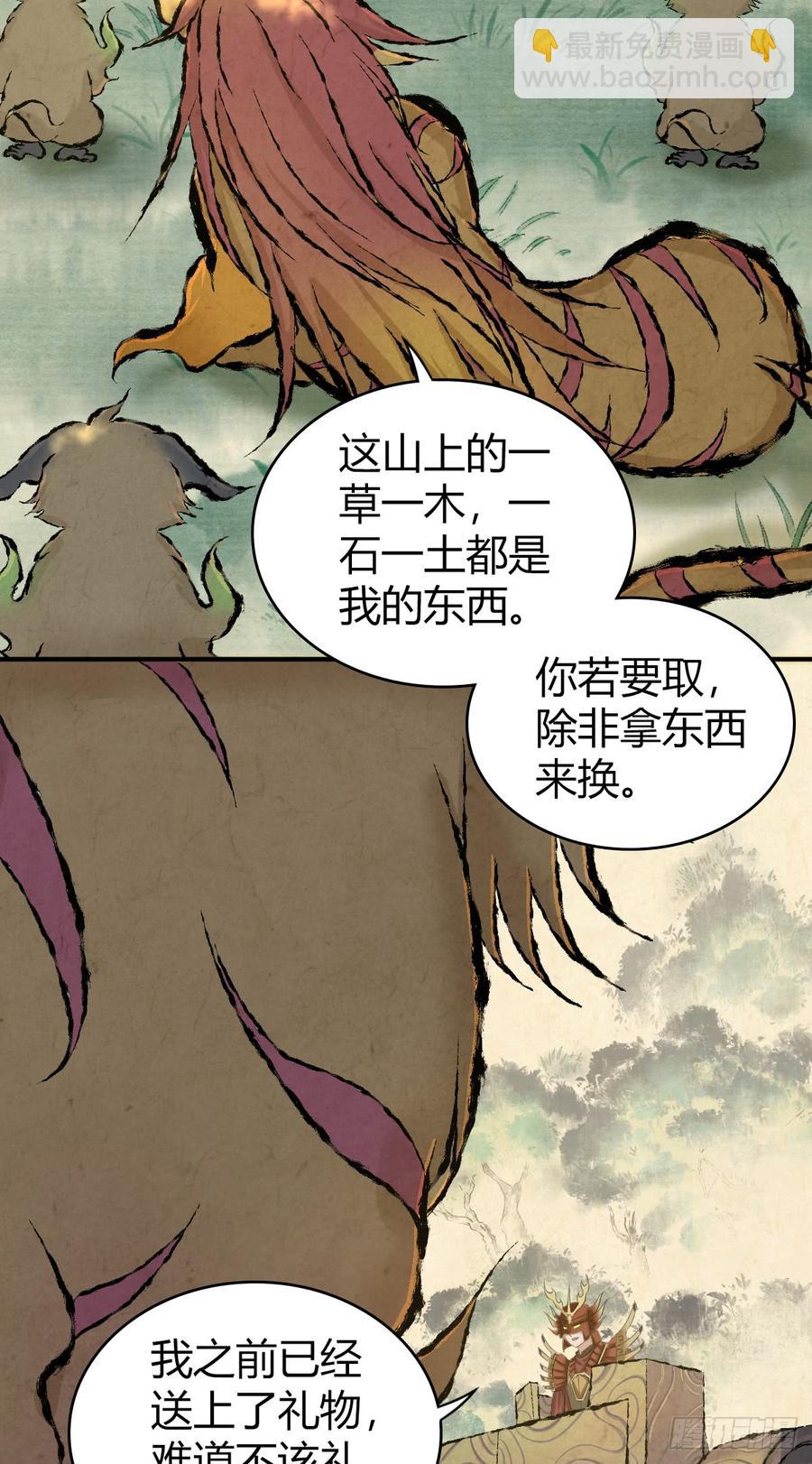 087 谈判与妥协-第122话