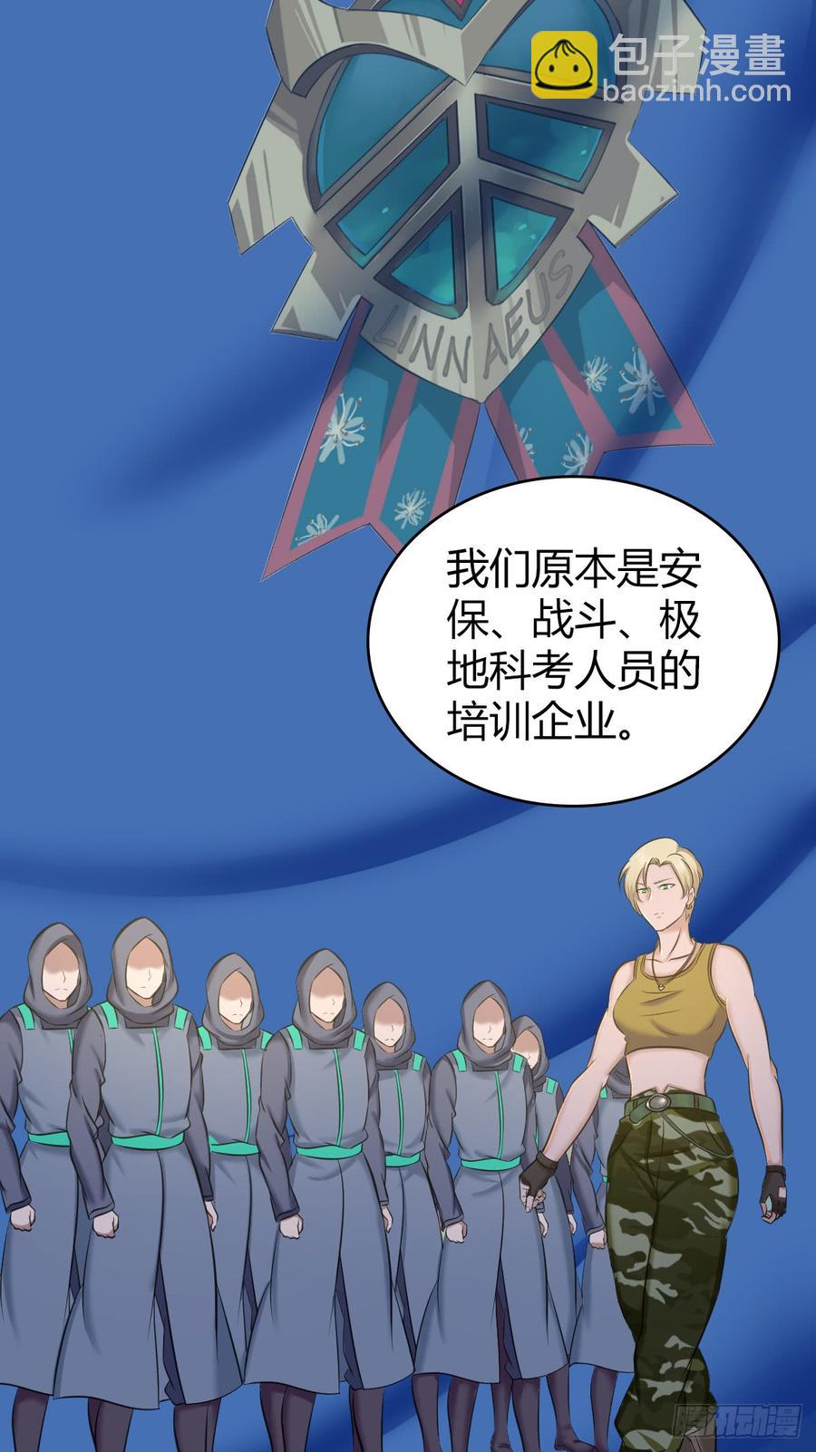 087 谈判与妥协-第122话