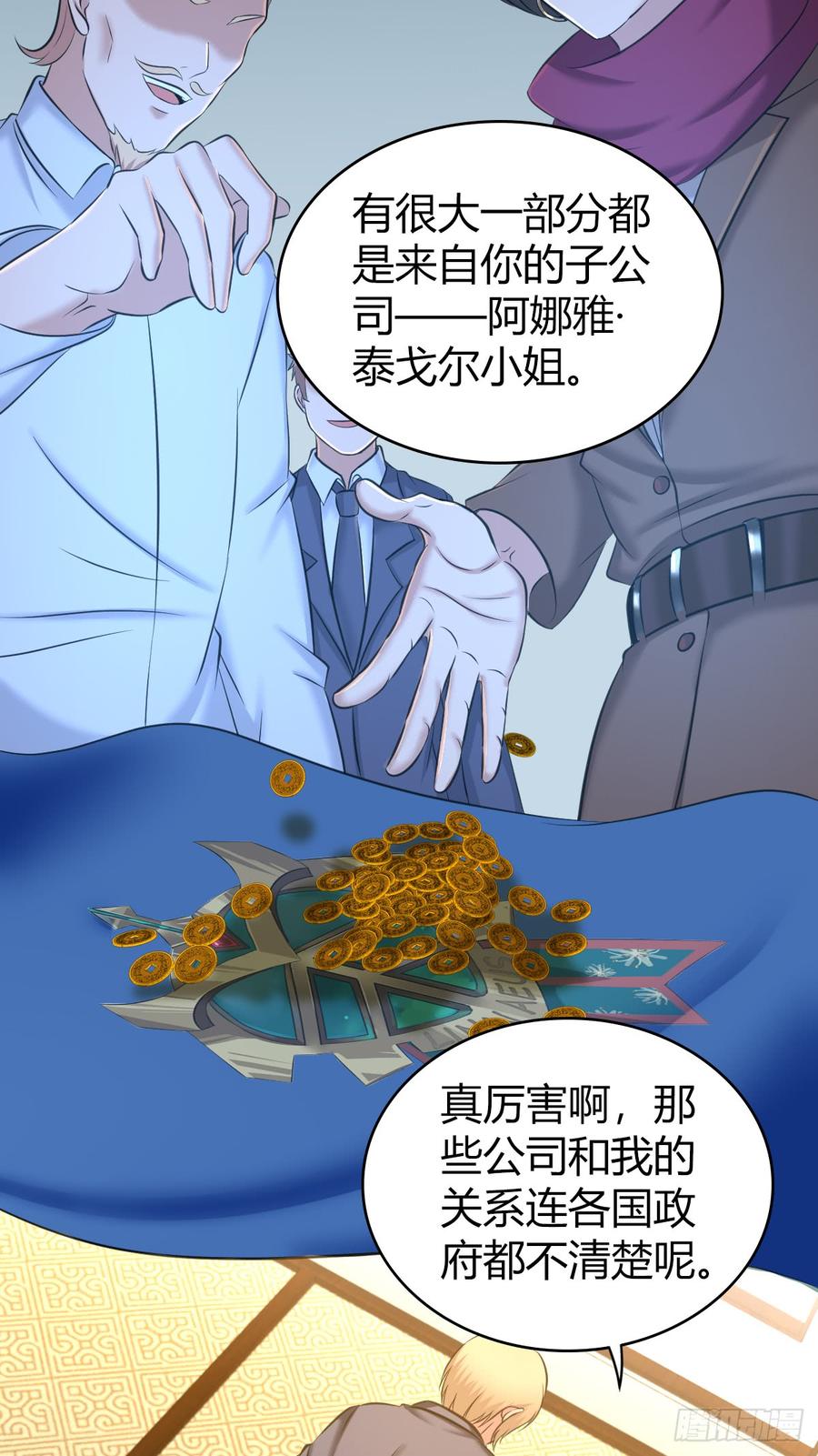 087 谈判与妥协-第122话