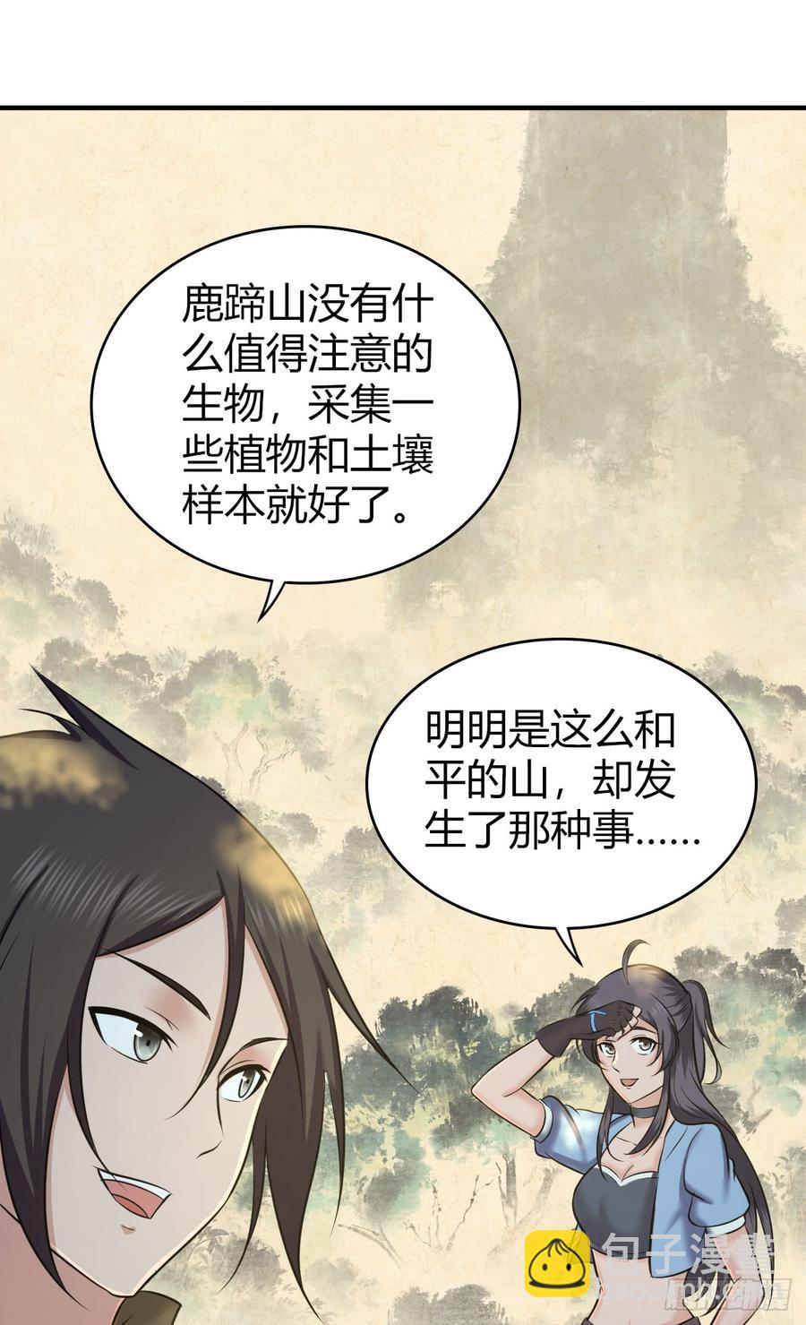 087 谈判与妥协-第122话