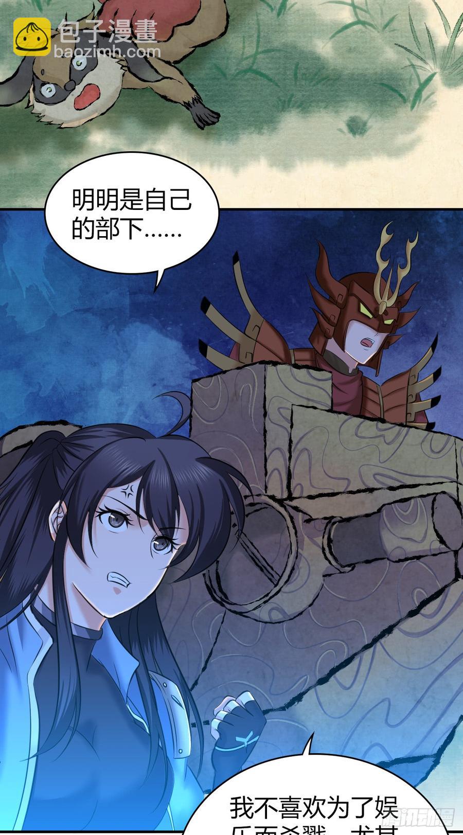 087 谈判与妥协-第122话