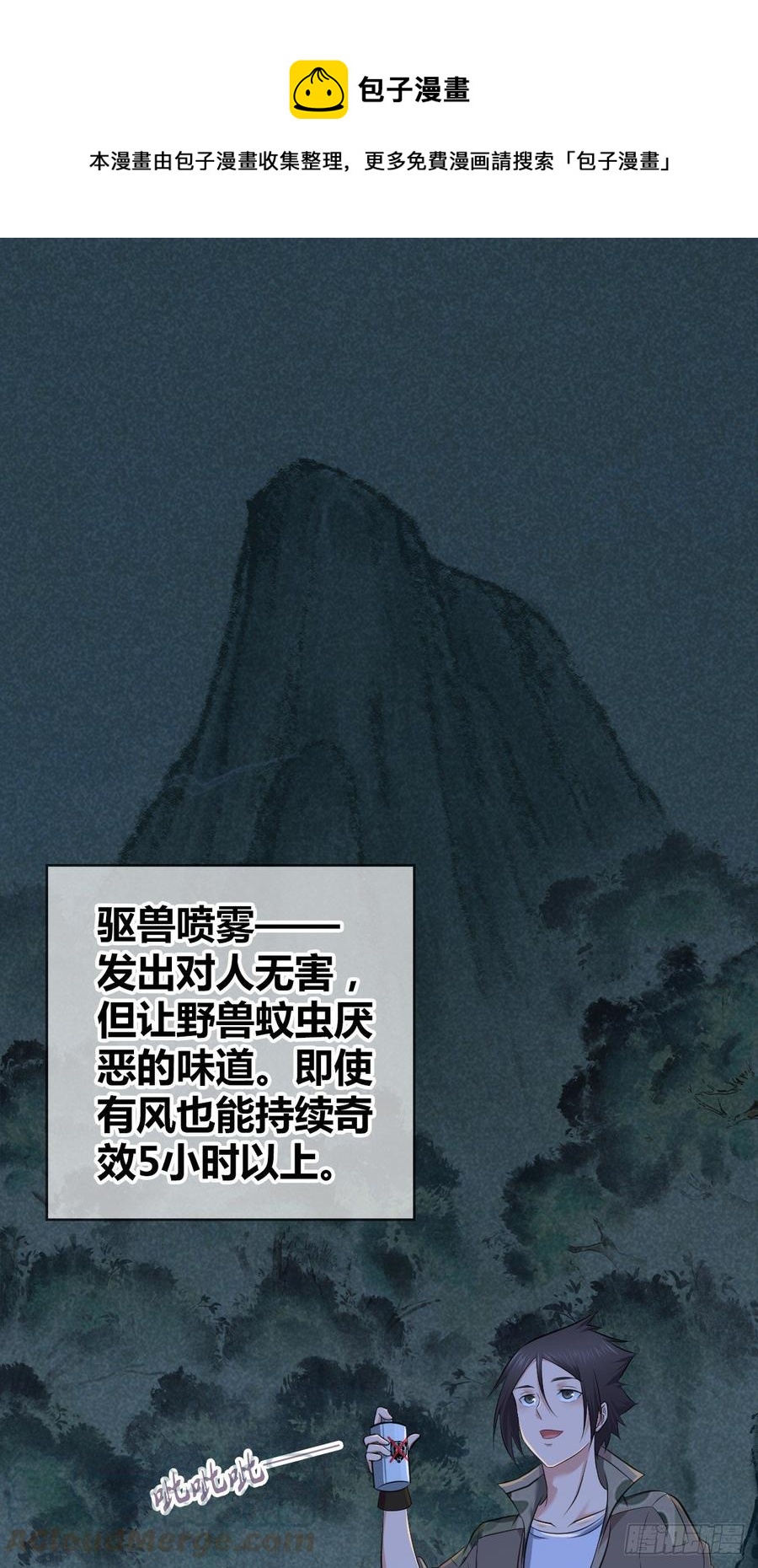 089 宿营夜话-第124话