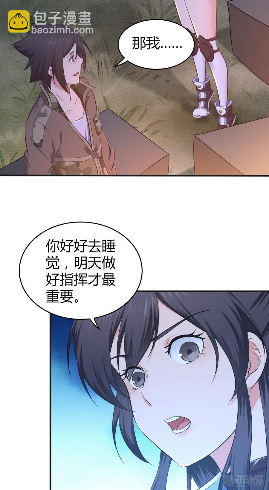 089 宿营夜话-第124话