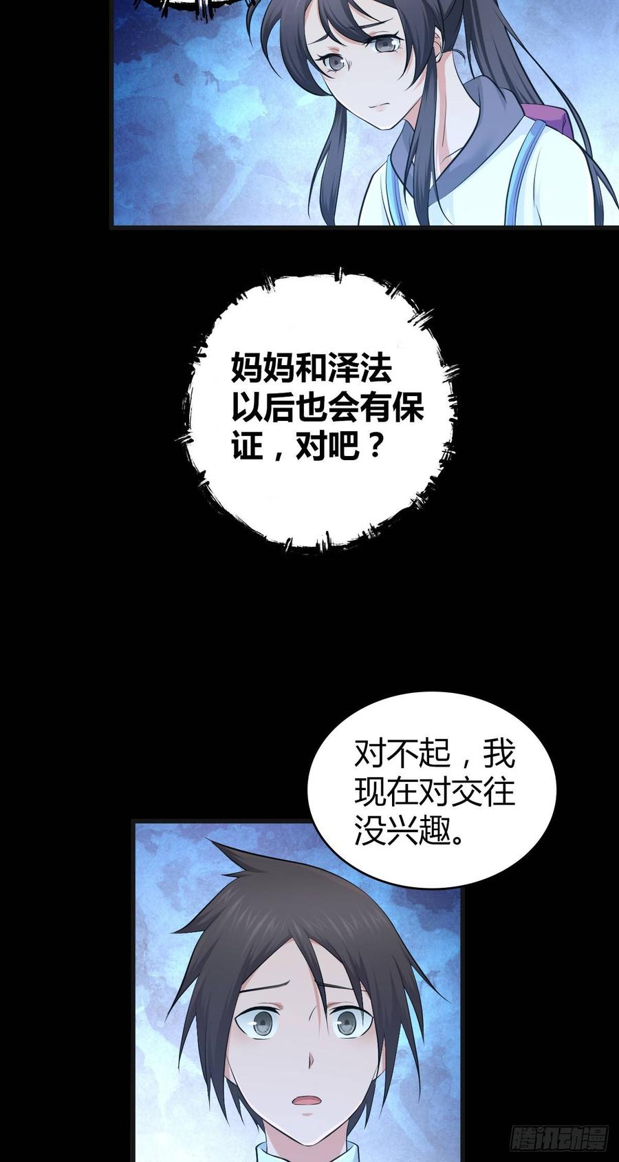 089 宿营夜话-第124话